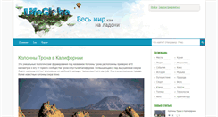 Desktop Screenshot of lifeglobe.net